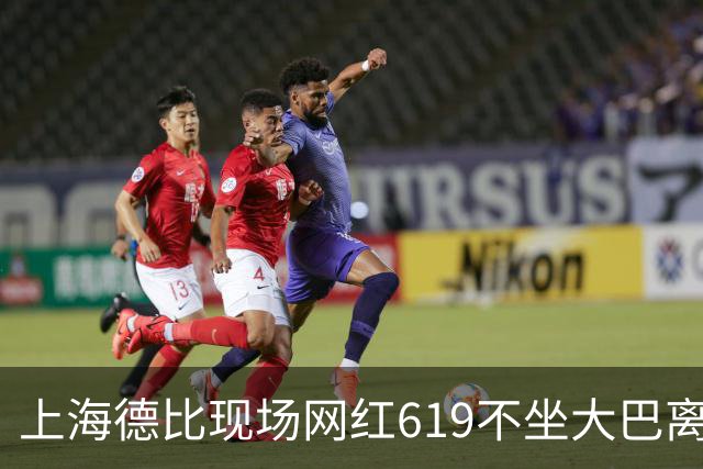 上海德比现场网红619不坐大巴离场，率蓝魔拳击围殴几个落单上港球迷