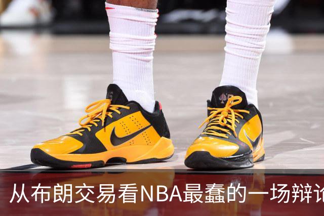 从布朗交易看NBA最蠢的一场辩论：数据与观感，一定要“你死我活”？