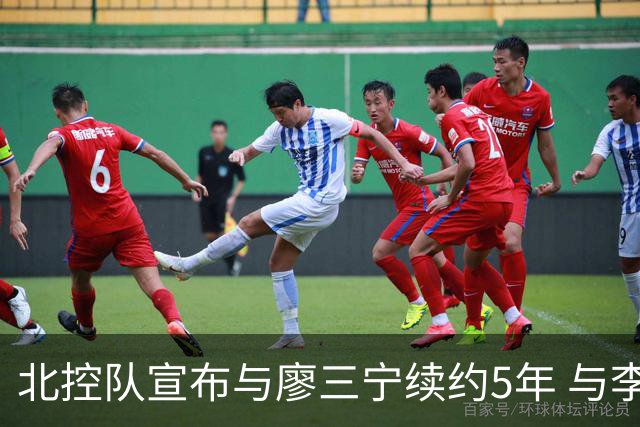 北控队宣布与廖三宁续约5年 与李玮颢续约3年