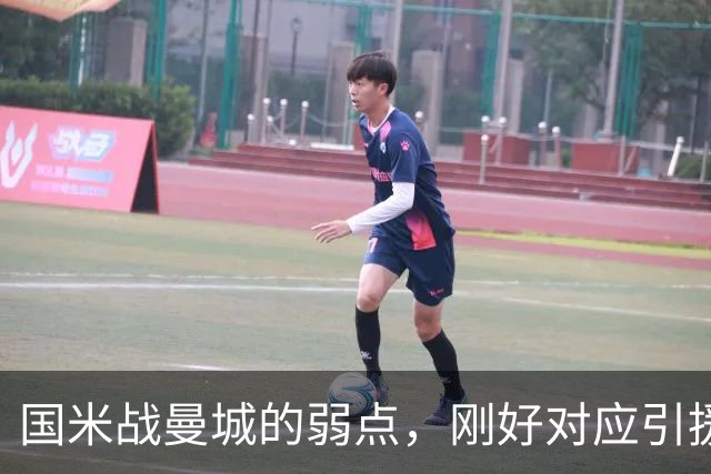 国米战曼城的弱点，刚好对应引援需求！翼卫需求强却无合适人选！