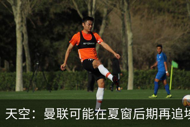 天空：曼联可能在夏窗后期再追埃德松，红魔很同情球员及其家人