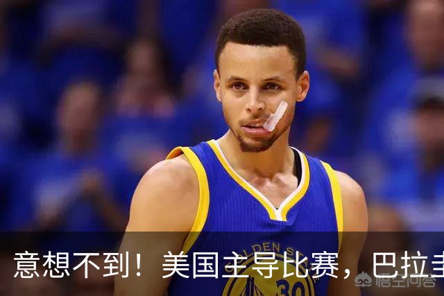 意想不到！美国主导比赛，巴拉圭疲于奔命，美国4比1大胜