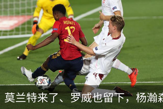 莫兰特来了、罗威也留下，杨瀚森第二季真正考题，是能否挤进开拓者的轮换阵容
