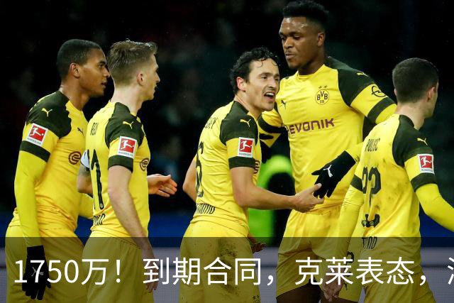 1750万！到期合同，克莱表态，湖人要捡漏？两大豪门恐怕不答应