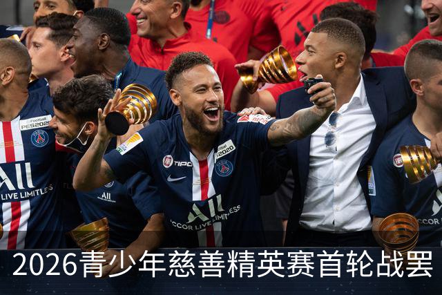 2026青少年慈善精英赛首轮战罢 张浩泰江昱媛领先