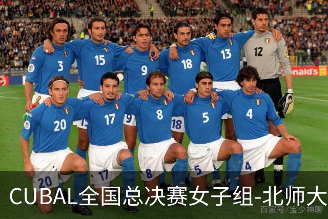 CUBAL全国总决赛女子组-北师大力克北大 李青阳15+7 张梓涵13分